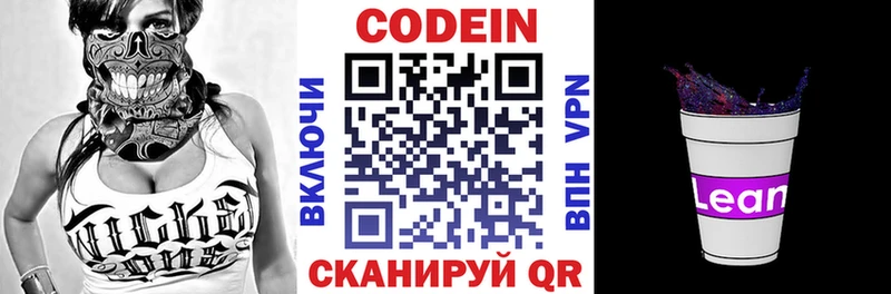 продажа наркотиков  Александров  Кодеин Purple Drank 