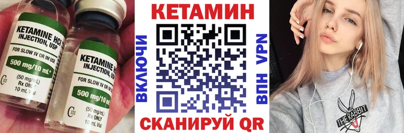 КЕТАМИН VHQ Александров