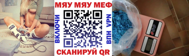 МЯУ-МЯУ 4 MMC купить цена hydra вход Александров